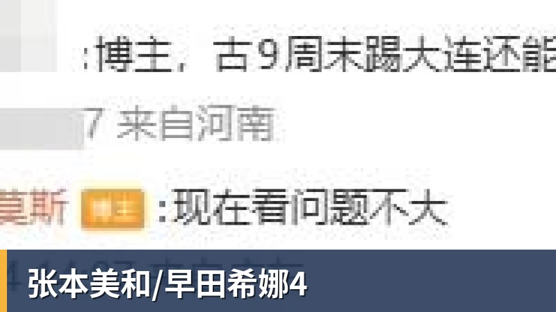 星空体育中国张本美和/早田希娜4
