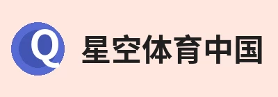 星空体育中国